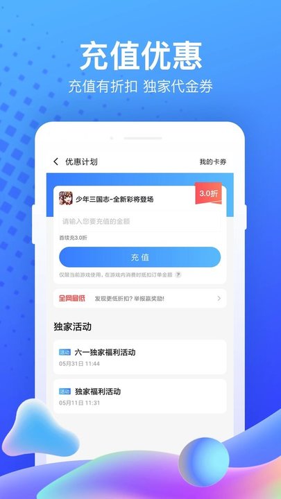 星辰变官方公测版下载